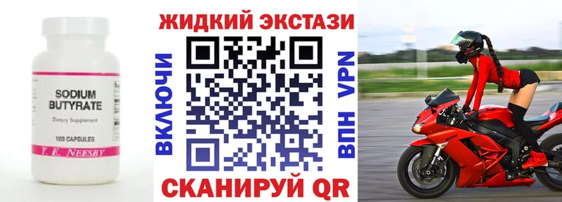 купить наркотики сайты  Лысьва  Бутират бутандиол 