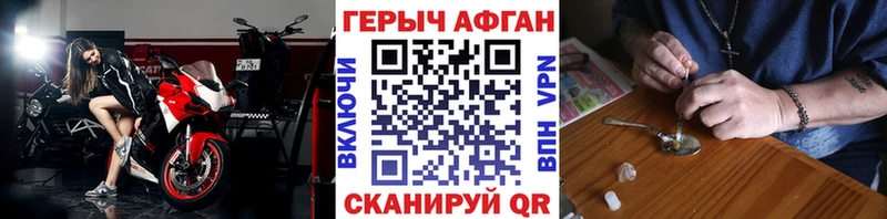 Героин афганец  даркнет сайт  Лысьва 
