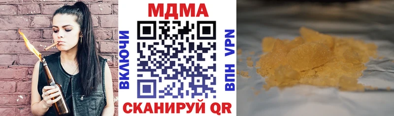 хочу наркоту  мега зеркало  MDMA Molly  Лысьва 