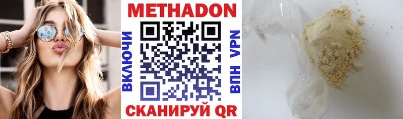 где купить наркоту  ссылка на мегу ONION  Метадон methadone  Лысьва 